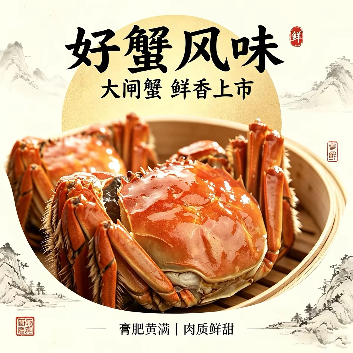 念扣·精选尝鲜礼主图2